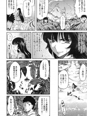 コミックホットミルク 2015年2月号_022
