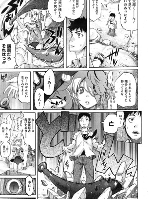 コミックホットミルク 2015年2月号_023