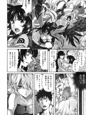 コミックホットミルク 2015年2月号_032