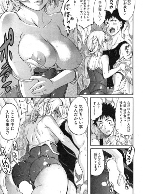 コミックホットミルク 2015年2月号_033