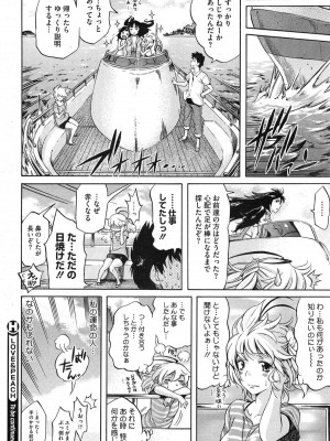 コミックホットミルク 2015年2月号_042