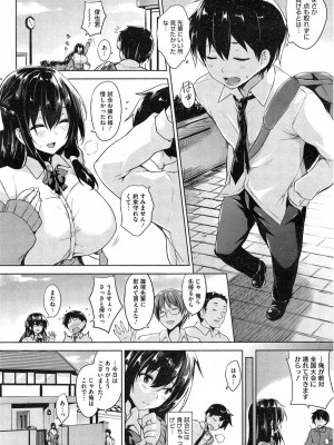 コミックホットミルク 2015年2月号_044
