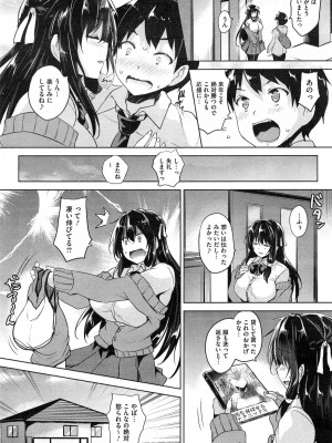 コミックホットミルク 2015年2月号_066