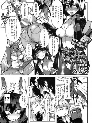 コミックホットミルク 2015年2月号_067
