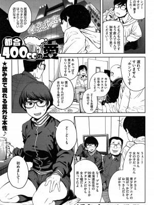コミックホットミルク 2015年2月号_069