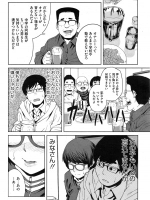コミックホットミルク 2015年2月号_070