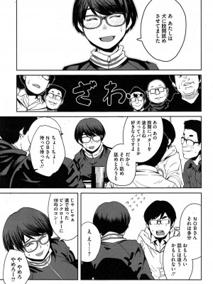 コミックホットミルク 2015年2月号_071