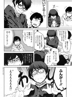コミックホットミルク 2015年2月号_072