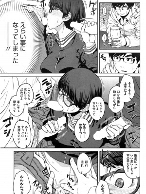 コミックホットミルク 2015年2月号_074