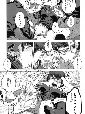 コミックホットミルク 2015年2月号_075