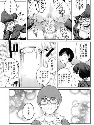 コミックホットミルク 2015年2月号_083