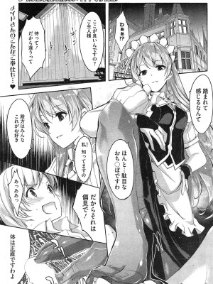コミックホットミルク 2015年2月号_085