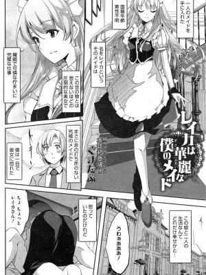 コミックホットミルク 2015年2月号_088
