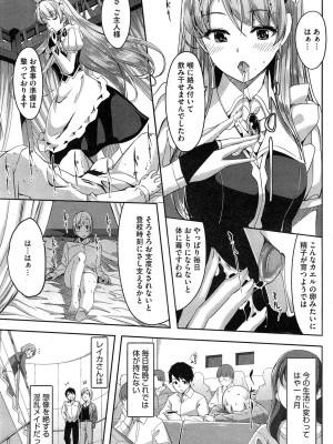 コミックホットミルク 2015年2月号_091
