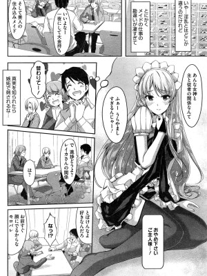 コミックホットミルク 2015年2月号_092