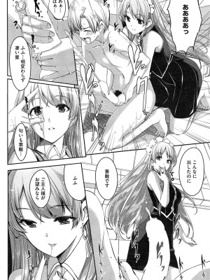 コミックホットミルク 2015年2月号_094