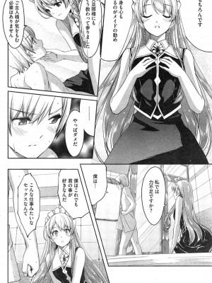 コミックホットミルク 2015年2月号_096