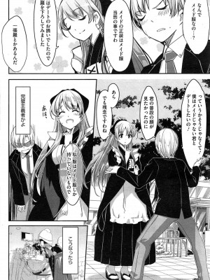 コミックホットミルク 2015年2月号_098