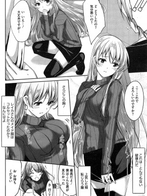 コミックホットミルク 2015年2月号_100
