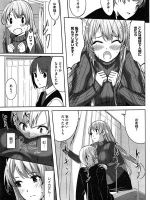 コミックホットミルク 2015年2月号_101