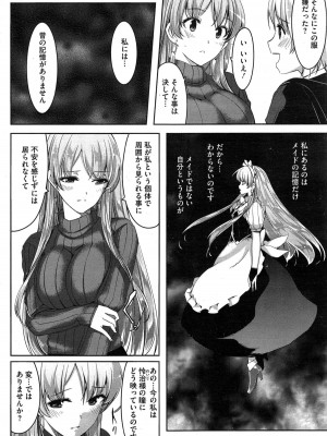コミックホットミルク 2015年2月号_102