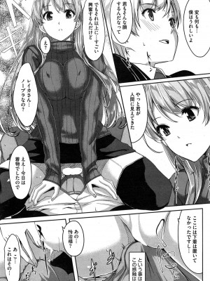 コミックホットミルク 2015年2月号_103