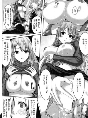 コミックホットミルク 2015年2月号_104