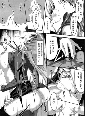 コミックホットミルク 2015年2月号_105