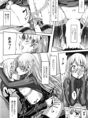 コミックホットミルク 2015年2月号_106