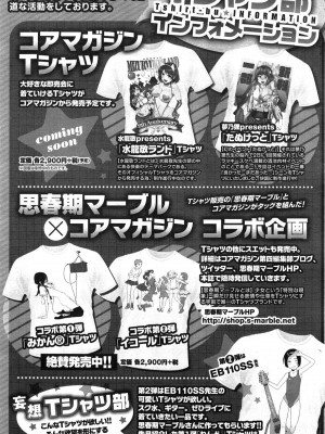 コミックホットミルク 2015年2月号_114