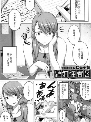 コミックホットミルク 2015年2月号_115