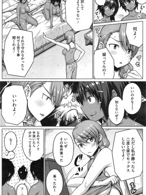 コミックホットミルク 2015年2月号_118