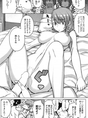 コミックホットミルク 2015年2月号_123