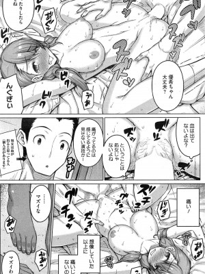 コミックホットミルク 2015年2月号_125