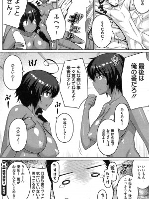コミックホットミルク 2015年2月号_130