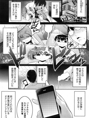 コミックホットミルク 2015年2月号_131