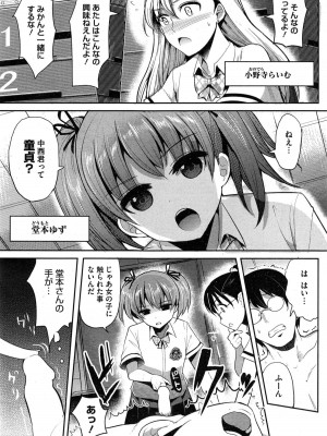 コミックホットミルク 2015年2月号_133