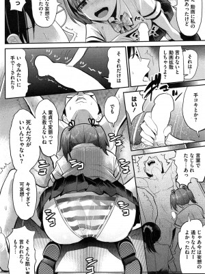 コミックホットミルク 2015年2月号_134