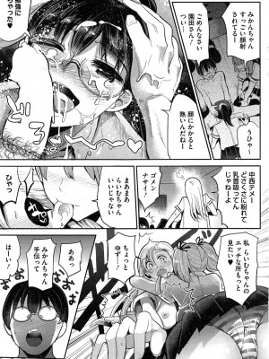 コミックホットミルク 2015年2月号_141