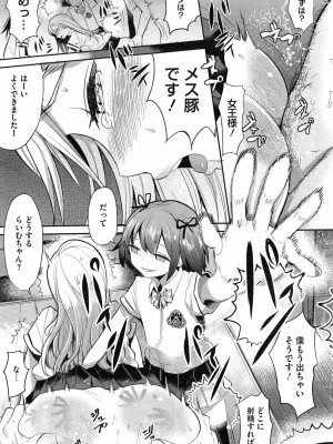 コミックホットミルク 2015年2月号_147