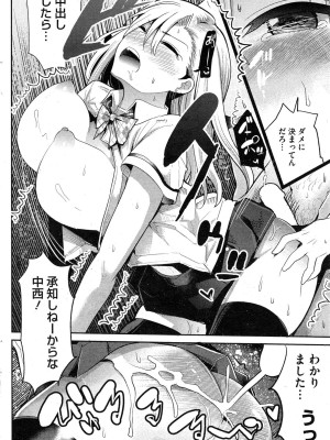 コミックホットミルク 2015年2月号_148