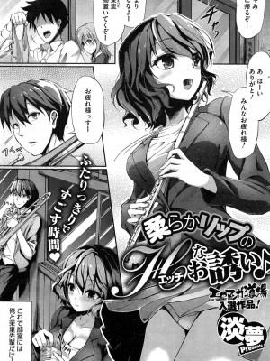 コミックホットミルク 2015年2月号_177