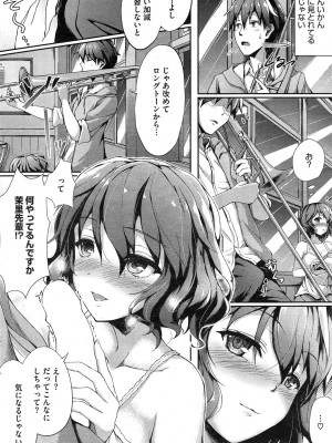 コミックホットミルク 2015年2月号_180