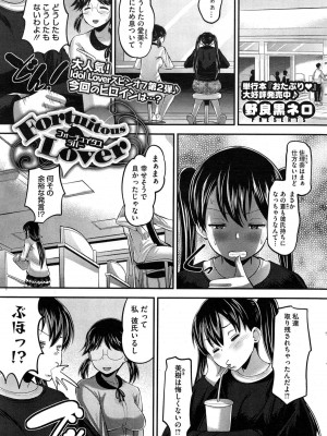 コミックホットミルク 2015年2月号_195