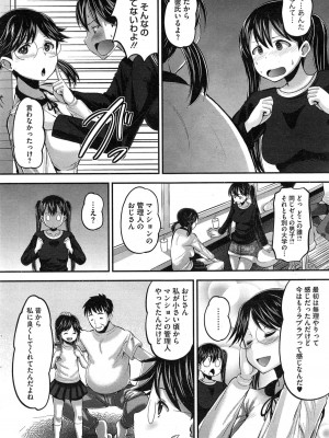 コミックホットミルク 2015年2月号_196