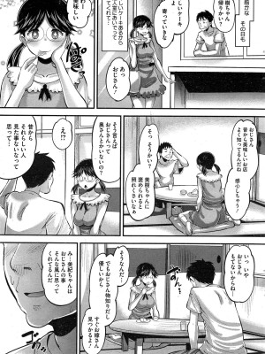コミックホットミルク 2015年2月号_197