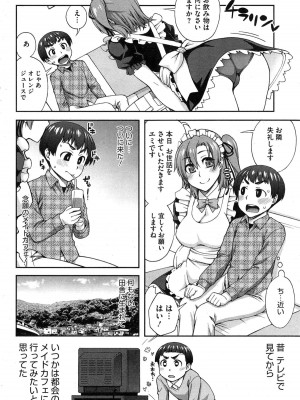 コミックホットミルク 2015年2月号_218
