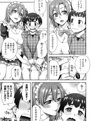 コミックホットミルク 2015年2月号_221