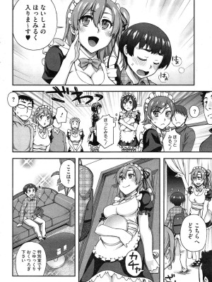 コミックホットミルク 2015年2月号_222