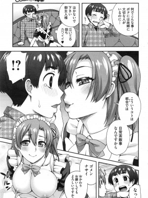 コミックホットミルク 2015年2月号_227